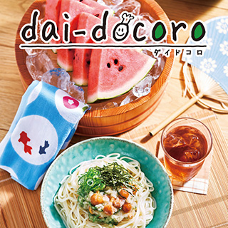 daidocoro8月
