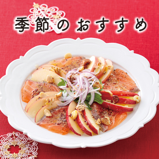10月の旬