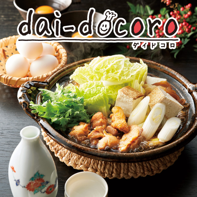 daidocoro1月