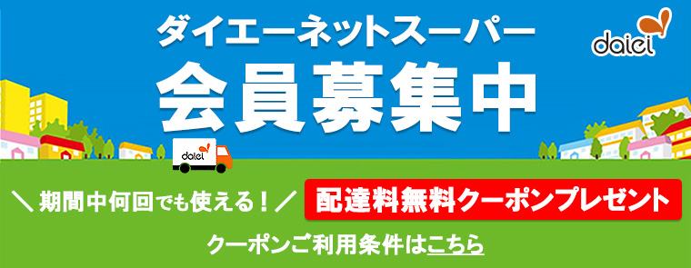 2026年5月新規入会キャンペーン