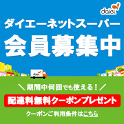 5月新規入会キャンペーン！5月末までご入会の方限定クーポン！詳細はこちら