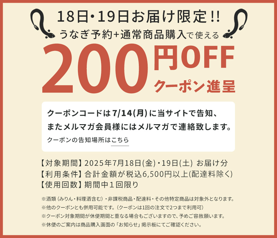クーポンお知らせ