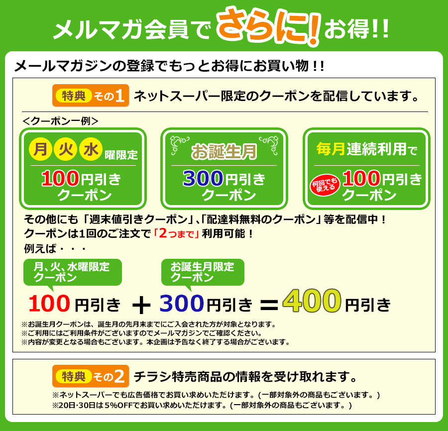 最終価格 三越伊勢丹 ファミリータイズクーポン うるさく