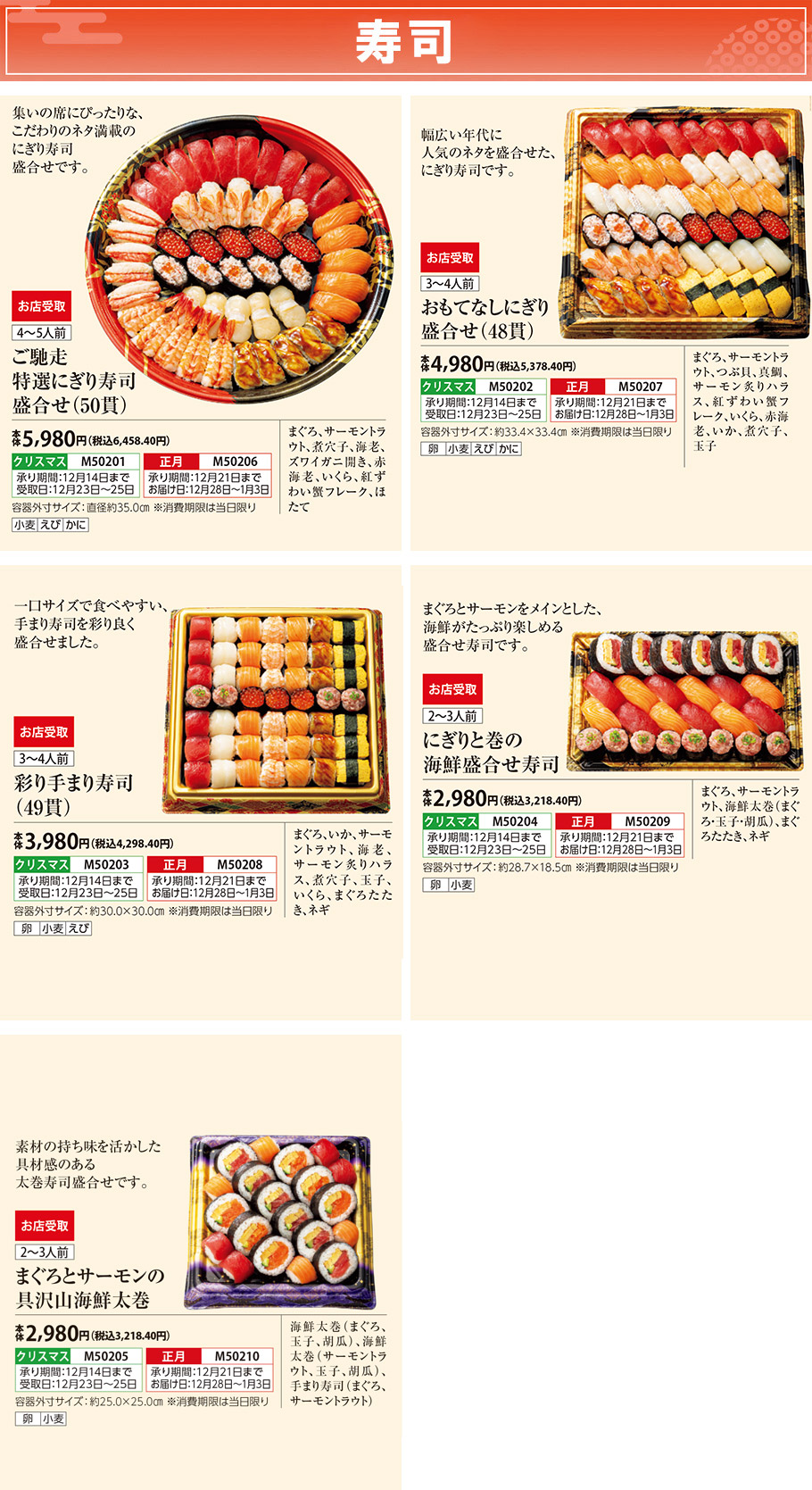 寿司