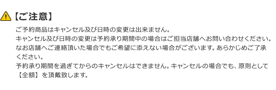 ご注意