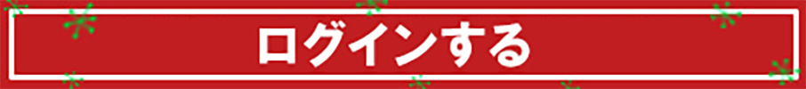 予約商品へ