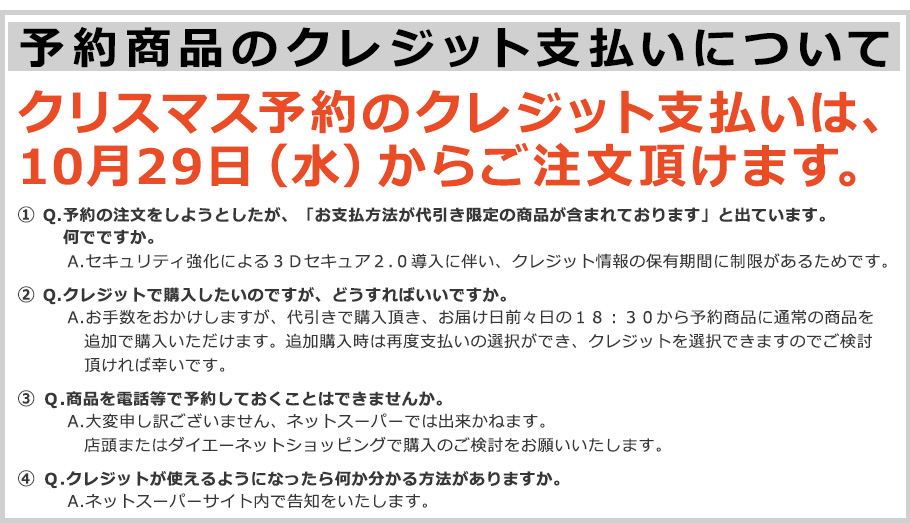 ２４・２５日お届け分限定クーポン